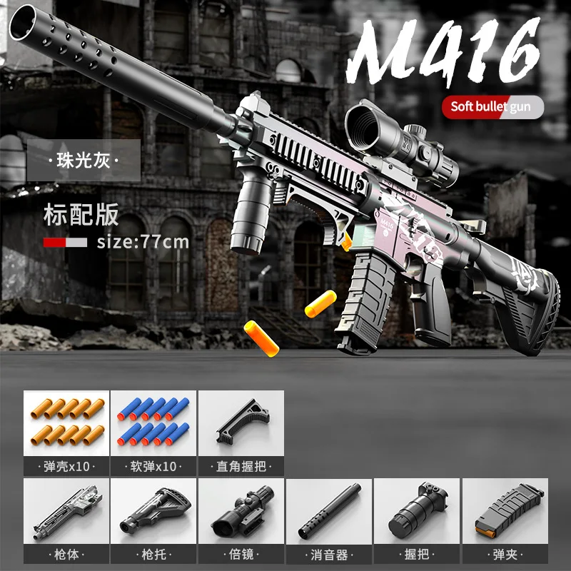 Children's Manual Action Loading M416 Firable Soft Bullet Toy Gun Assault Rifle Submachine Model For Boys
